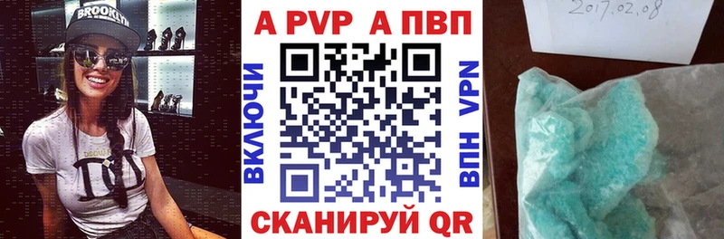 A PVP VHQ  Борзя 