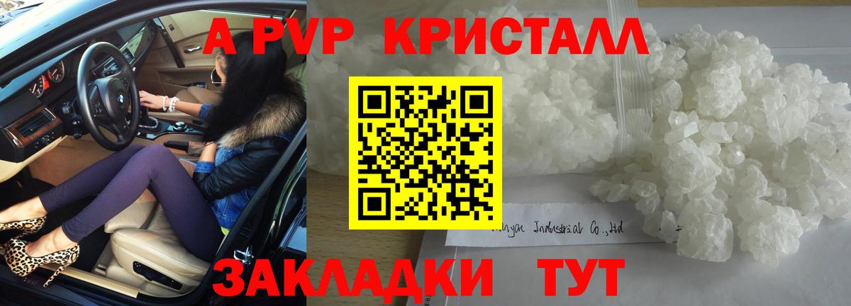 Alpha-PVP VHQ  Alfa_PVP мука  А ПВП  APVP крисы CK  Вход с VPN  Борзя 