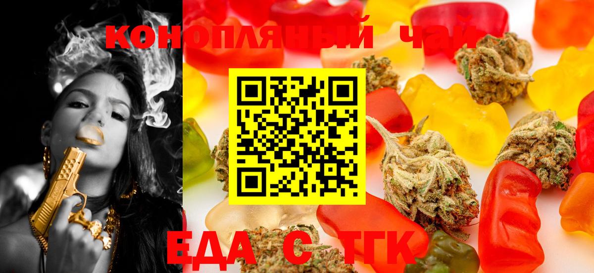 Cannafood марихуана Борзя