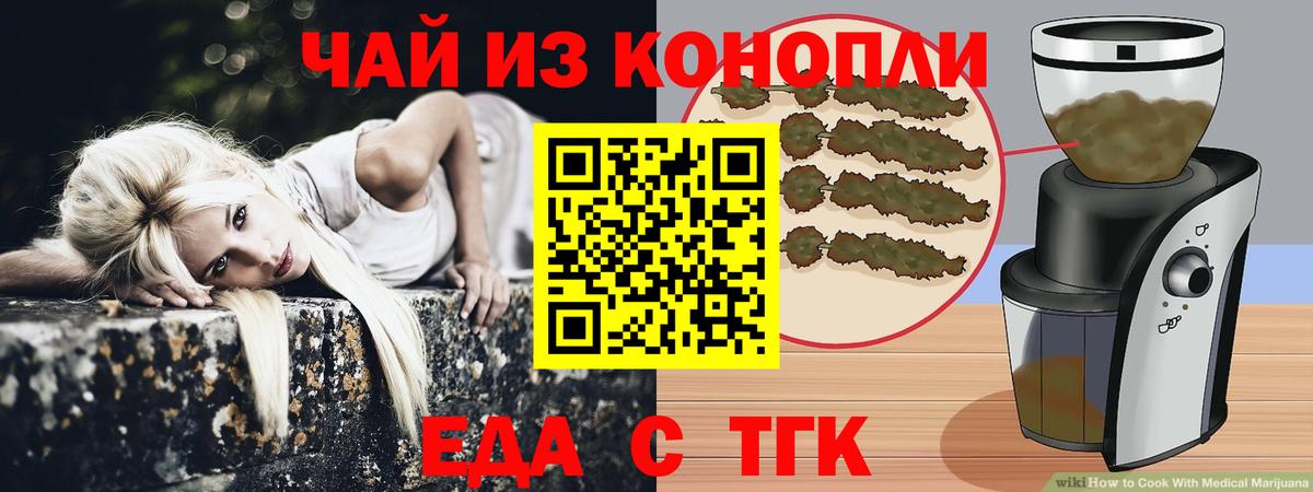 Canna-Cookies конопля  Вход с VPN  Борзя 