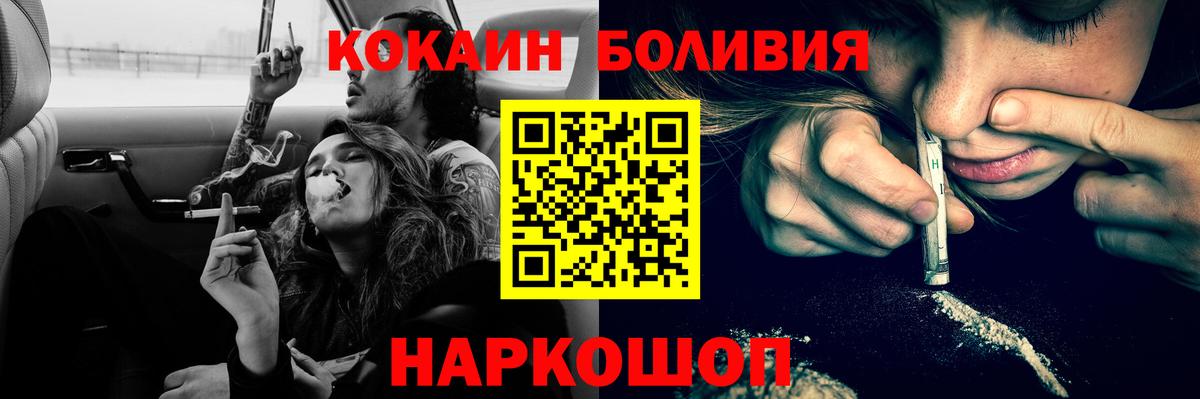 COCAIN Колумбийский  Cocaine 99%  цены   Борзя  Вход с VPN 