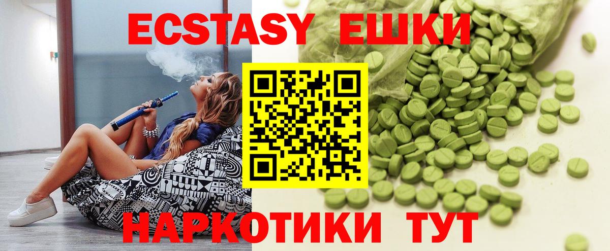 ЭКСТАЗИ 99% Борзя