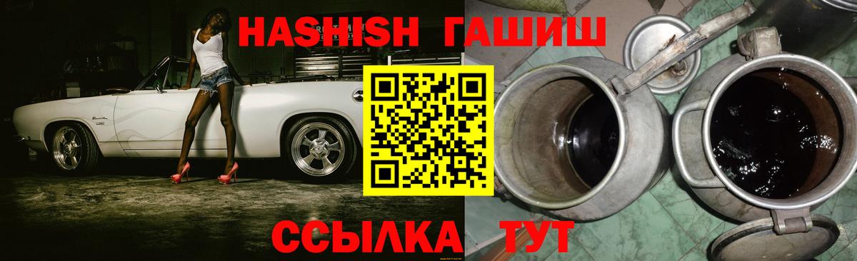 Борзя  ГАШ Ice-O-Lator  Вход с VPN 
