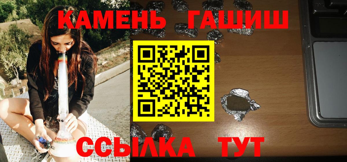ГАШ ice o lator Борзя