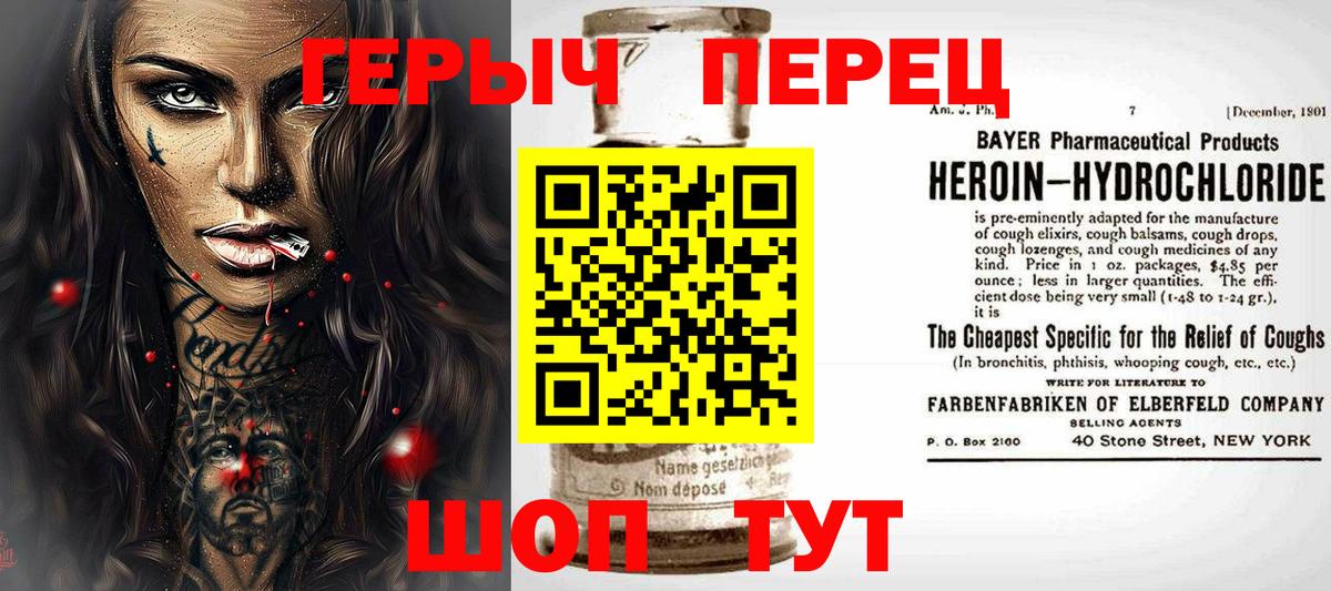 ГЕРОИН герыч Борзя