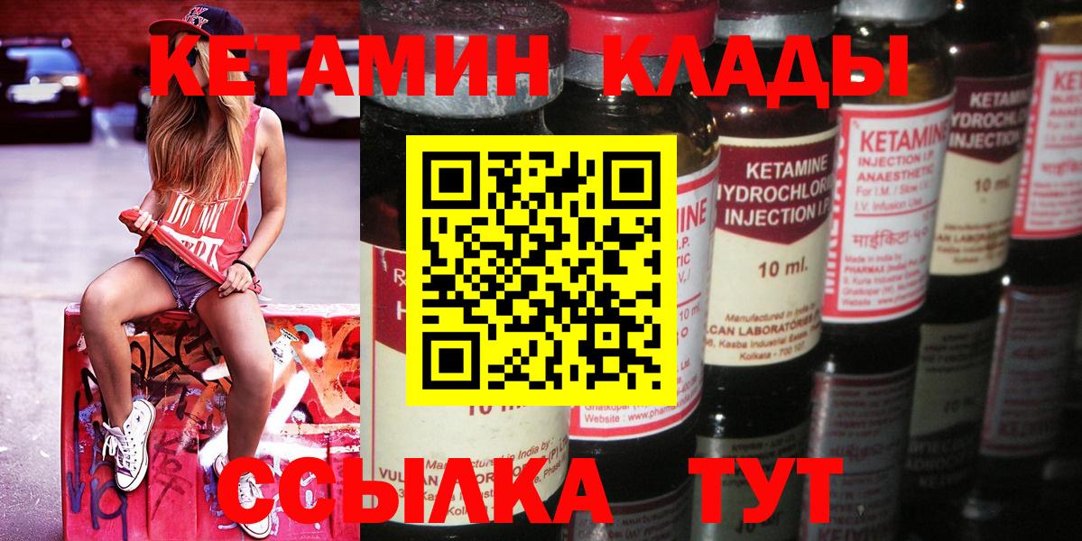 КЕТАМИН VHQ  Кетамин VHQ  Вход с VPN  Борзя 