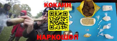 кокаин премиум Малоярославец
