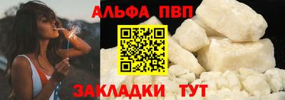 apvp Малгобек