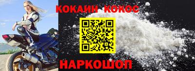 кокаин премиум Малоярославец