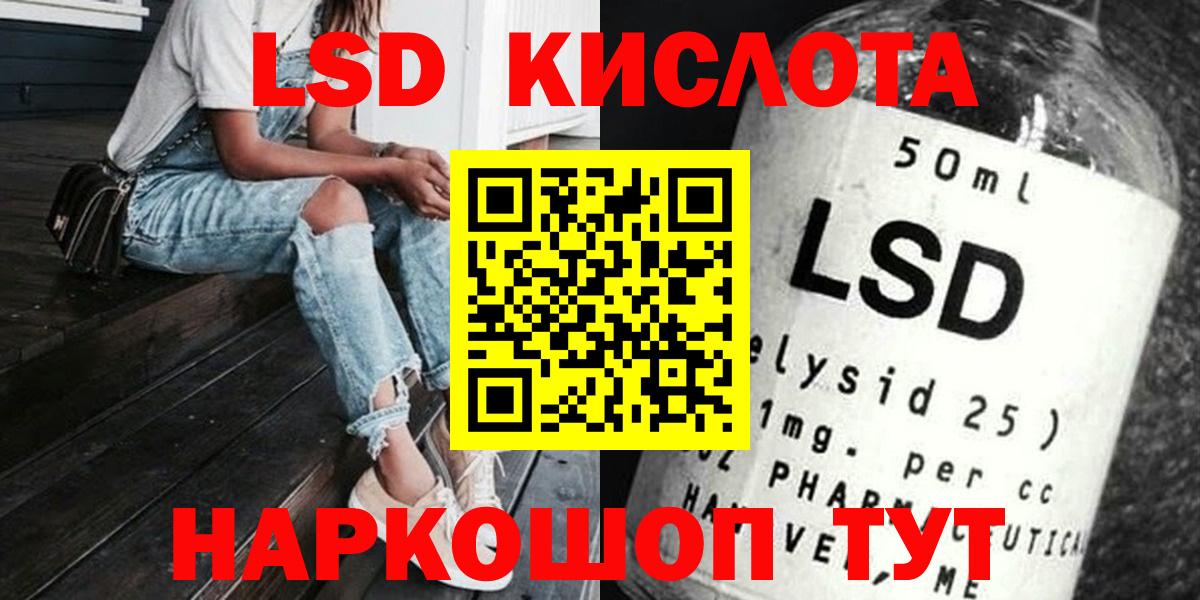 ЛСД экстази кислота  LSD-25 экстази  Борзя  Вход с VPN 