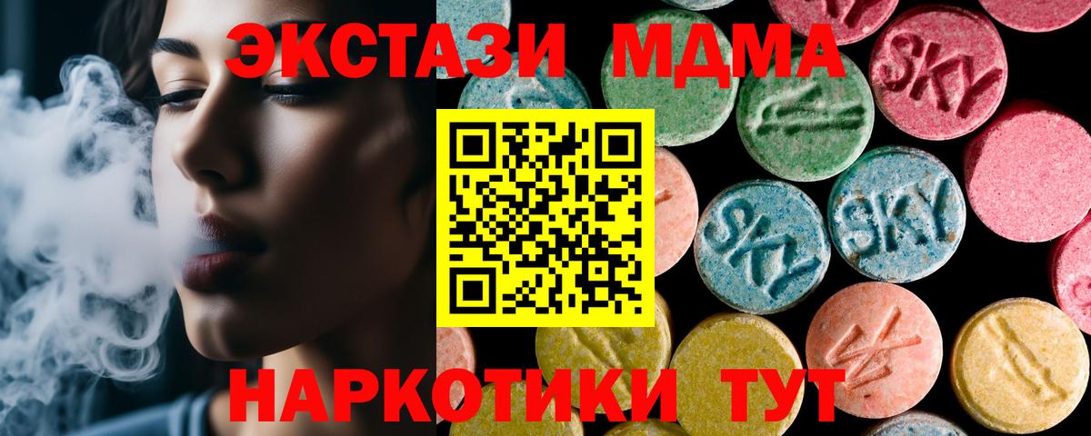 Борзя  MDMA молли  МДМА  Вход с VPN 