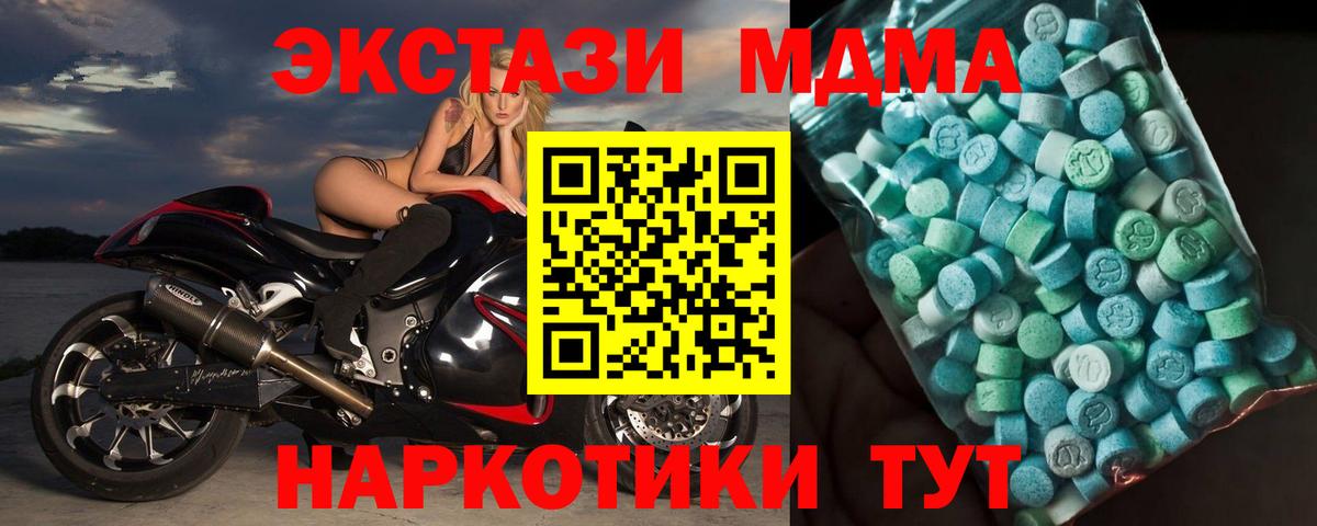 МДМА Molly Борзя
