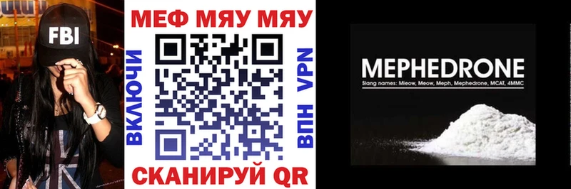 Меф VHQ MEGA Борзя