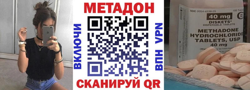 МЕТАДОН methadone  Борзя 