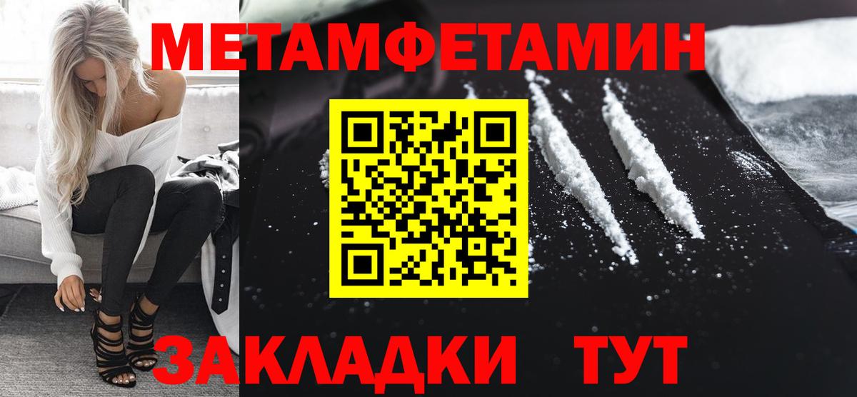 Первитин кристалл Борзя