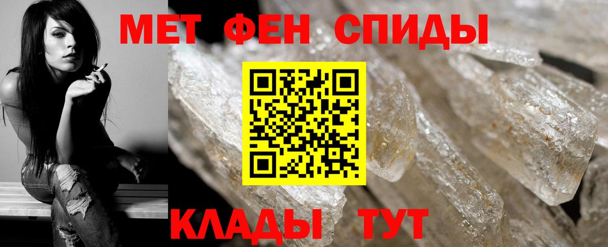 Первитин пудра  Метамфетамин  Первитин пудра  Борзя  Вход с VPN 