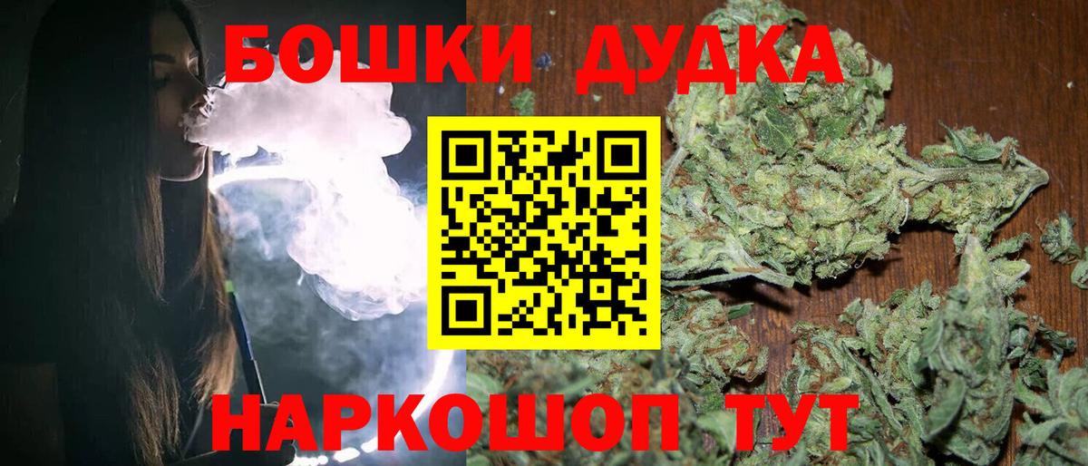 МАРИХУАНА White Widow  МАРИХУАНА White Widow  Борзя  Канабис тримм  Вход с VPN  Бошки Шишки планчик 